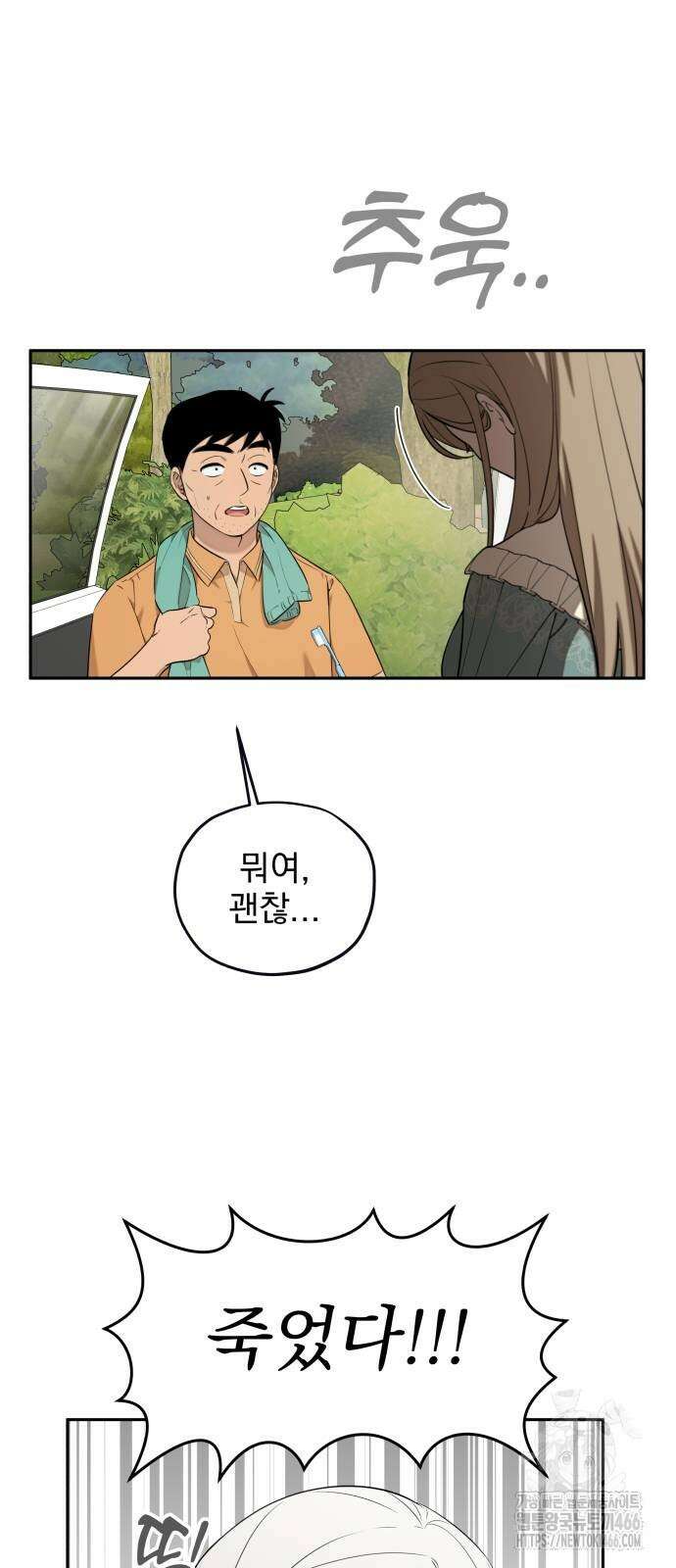 트럭기사 태그배 경 10화 10