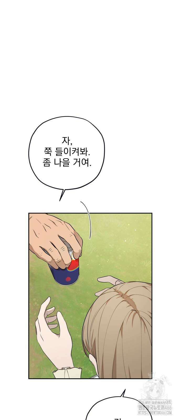 트럭기사 태그배 경 10화 13