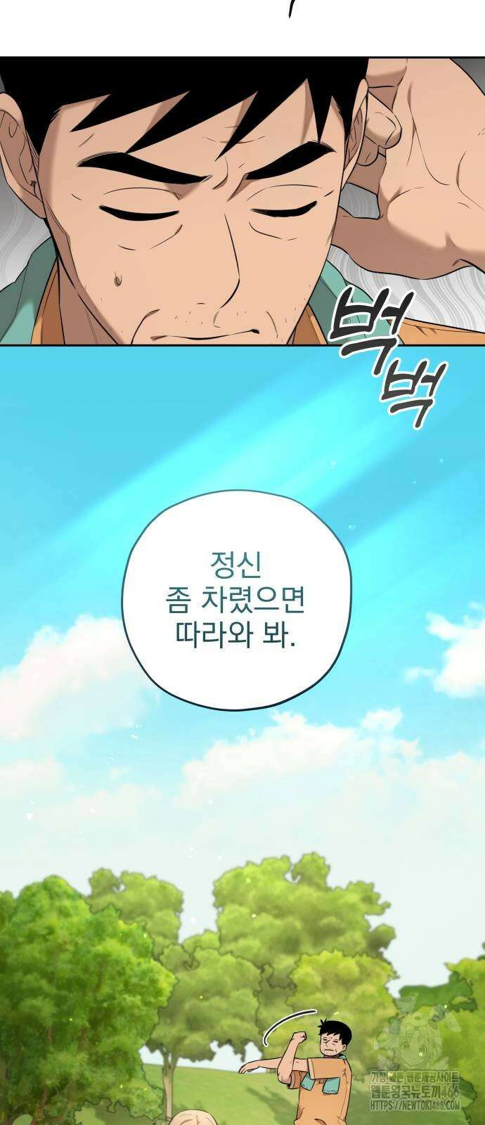 트럭기사 태그배 경 10화 18