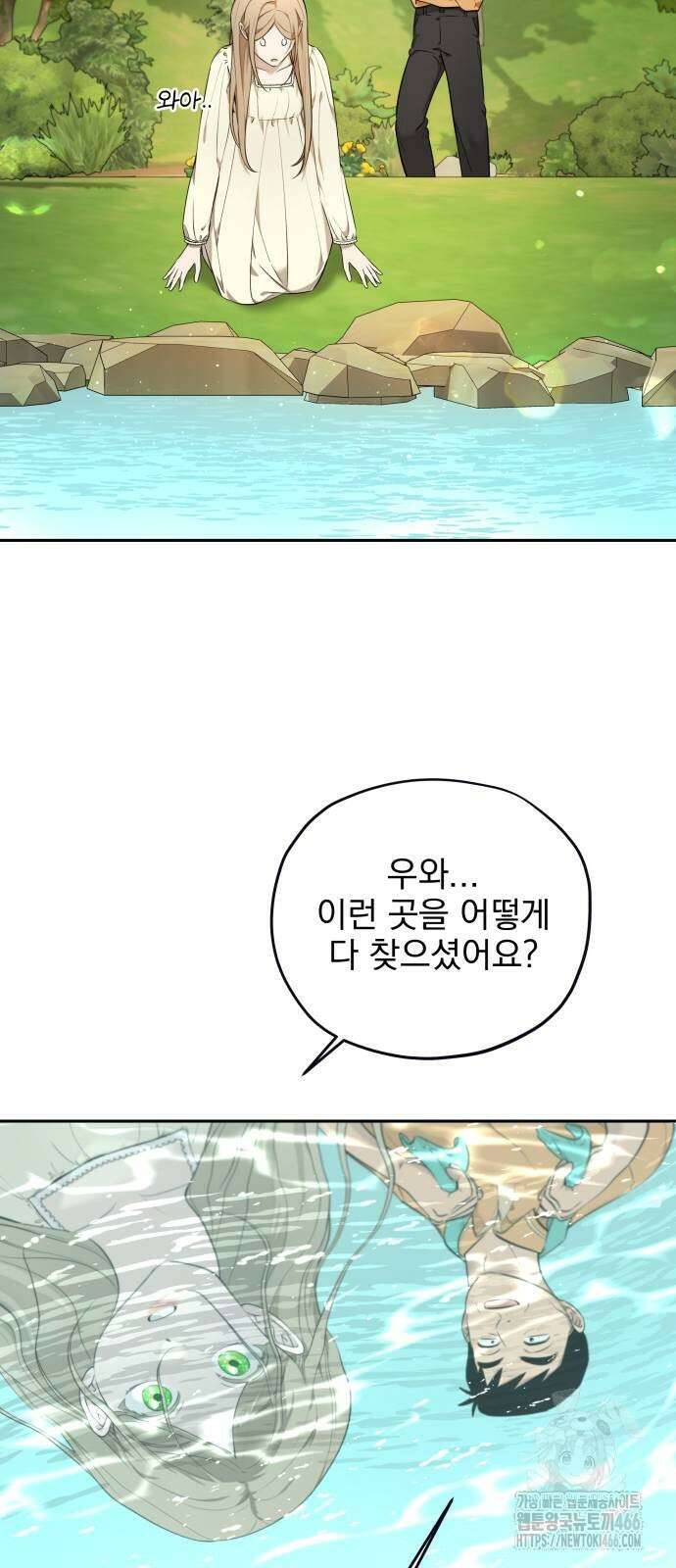 트럭기사 태그배 경 10화 19