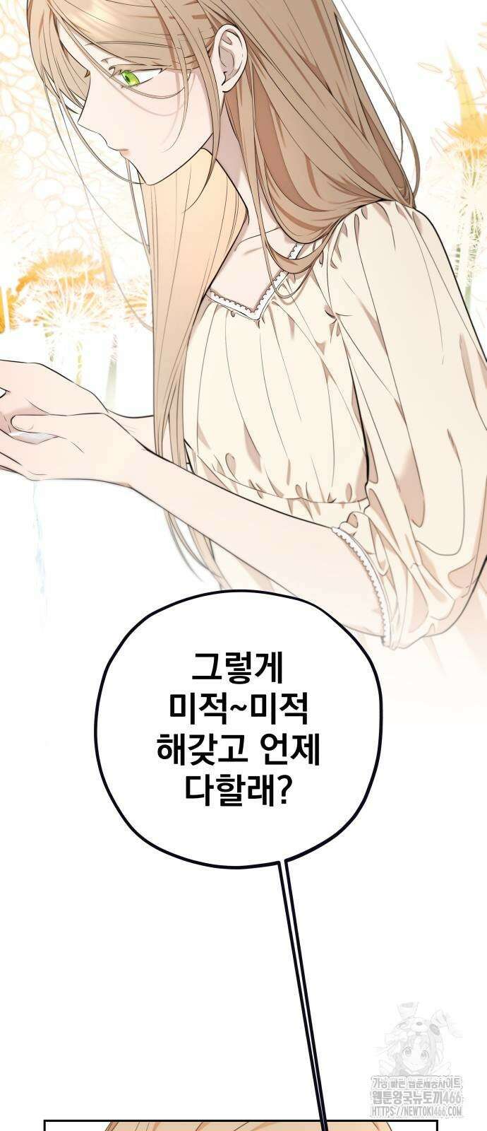 트럭기사 태그배 경 10화 23