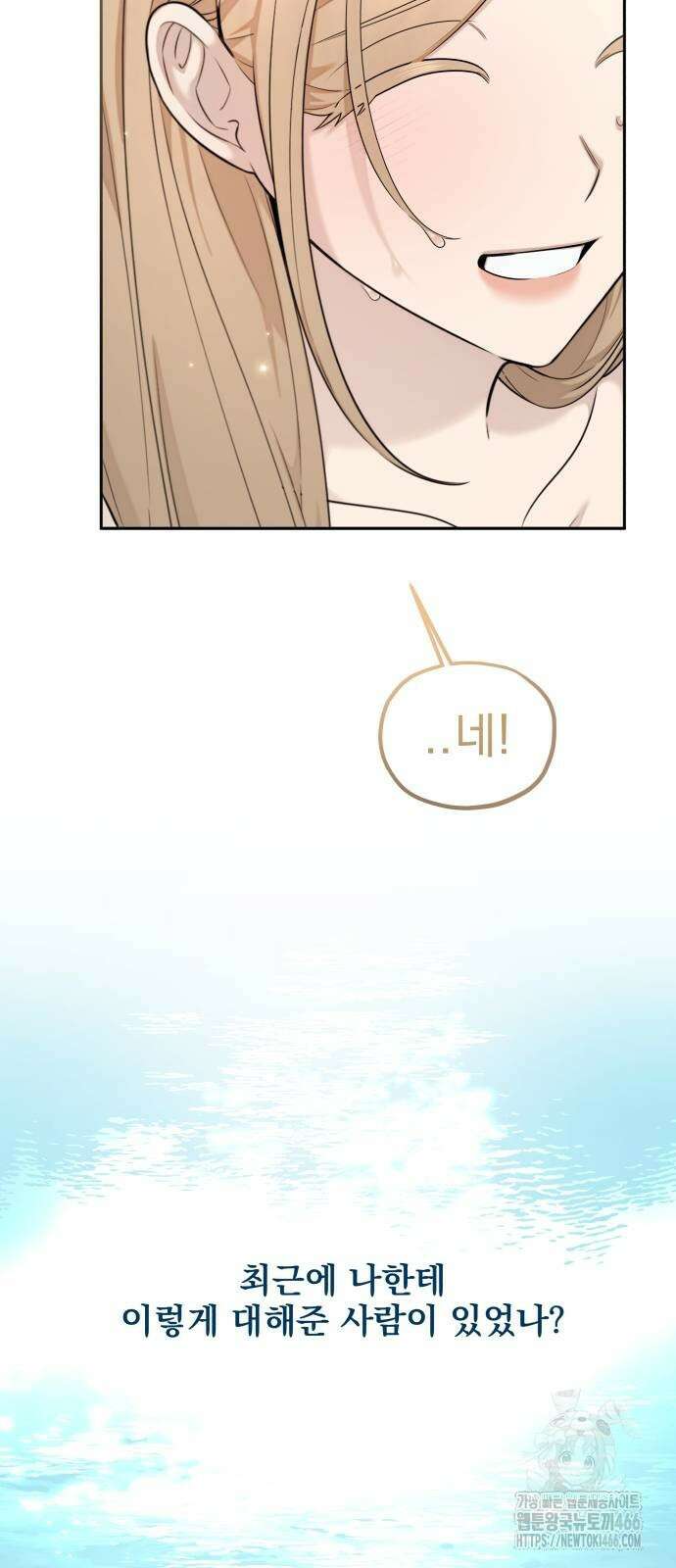 트럭기사 태그배 경 10화 29