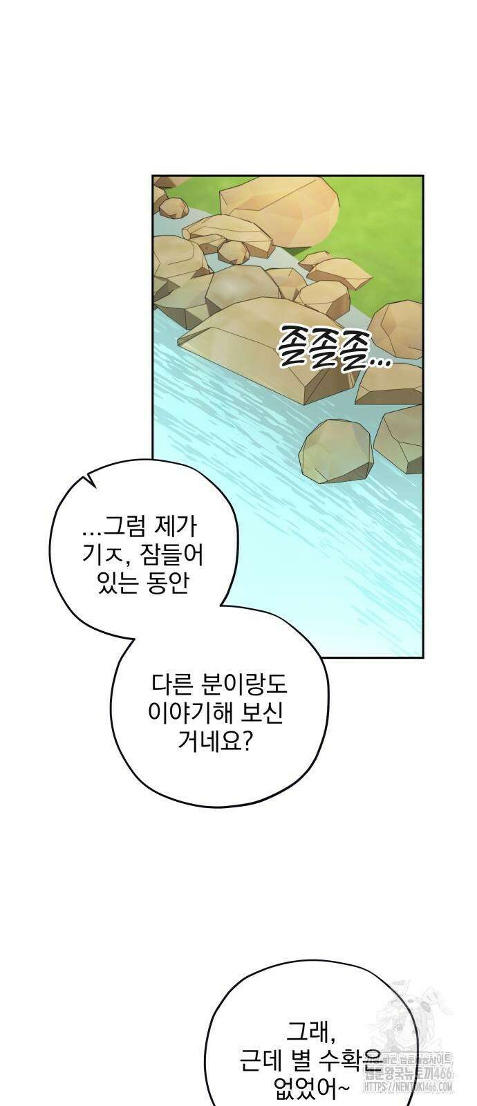 트럭기사 태그배 경 10화 31