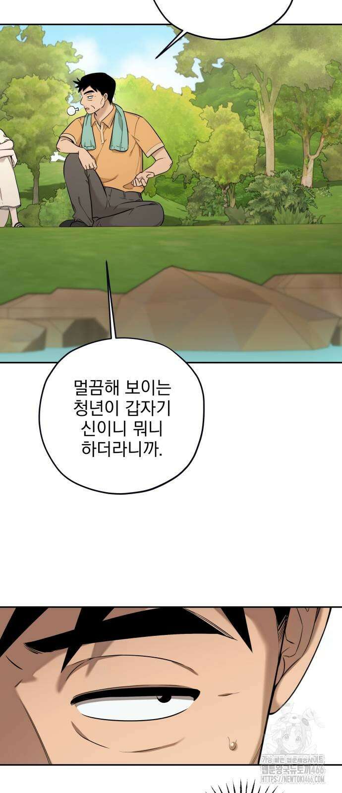 트럭기사 태그배 경 10화 32