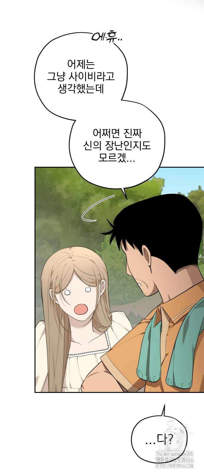 트럭기사 태그배 경 10화 35