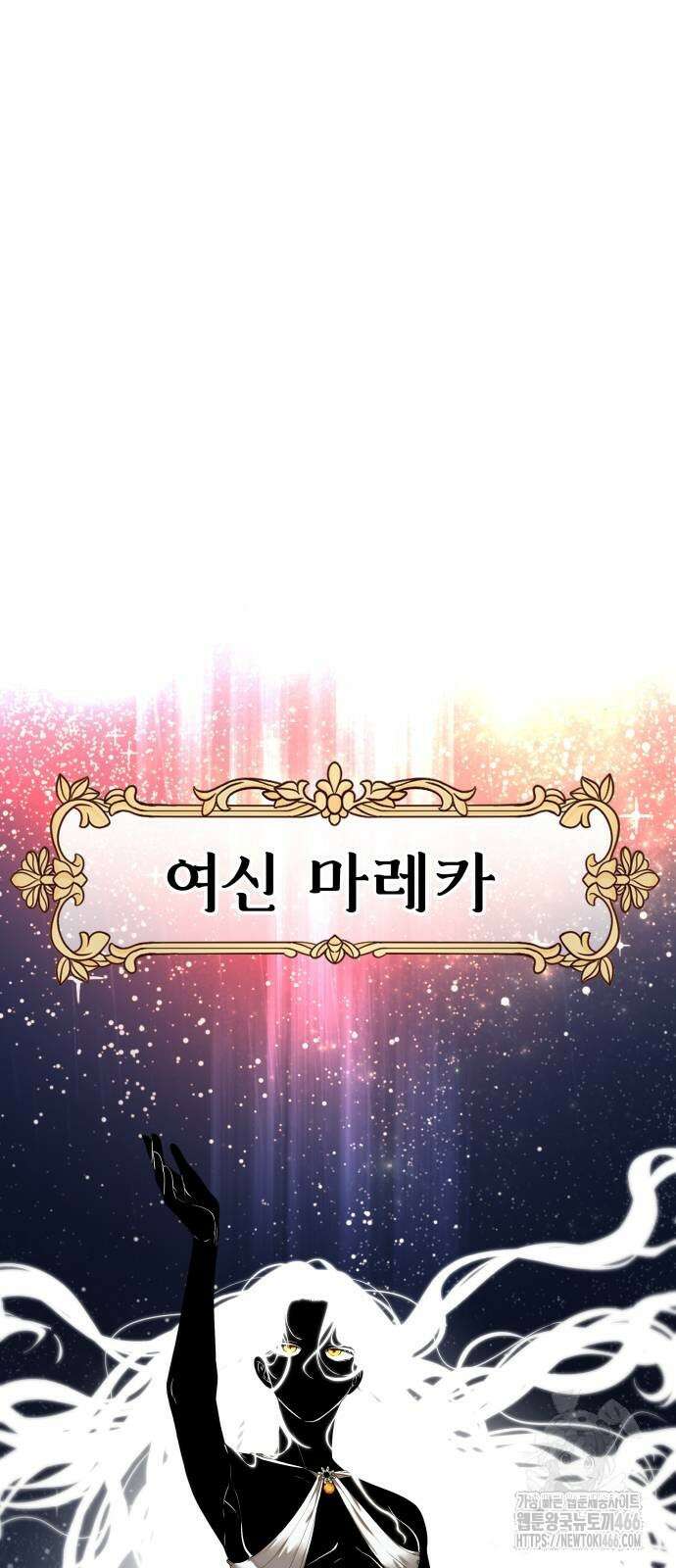 트럭기사 태그배 경 10화 39