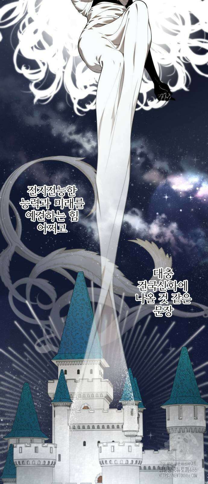 트럭기사 태그배 경 10화 40
