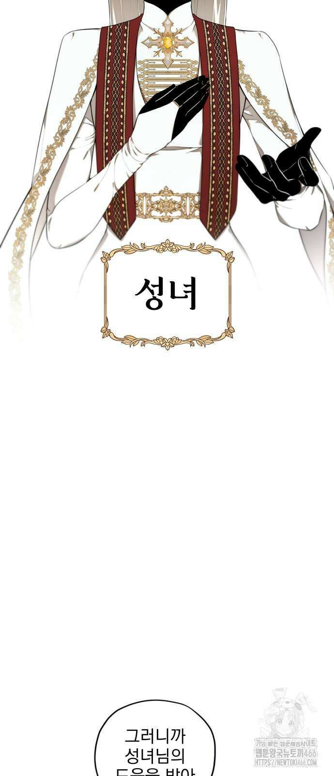트럭기사 태그배 경 10화 42