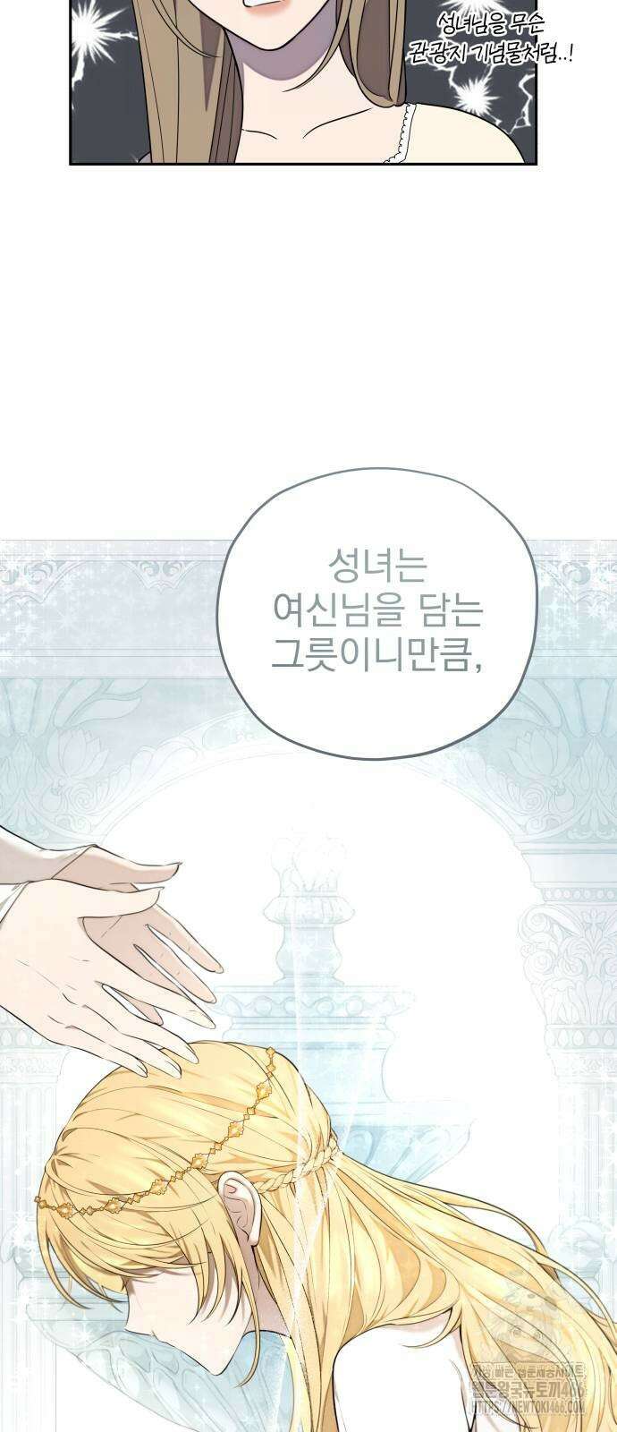 트럭기사 태그배 경 10화 44