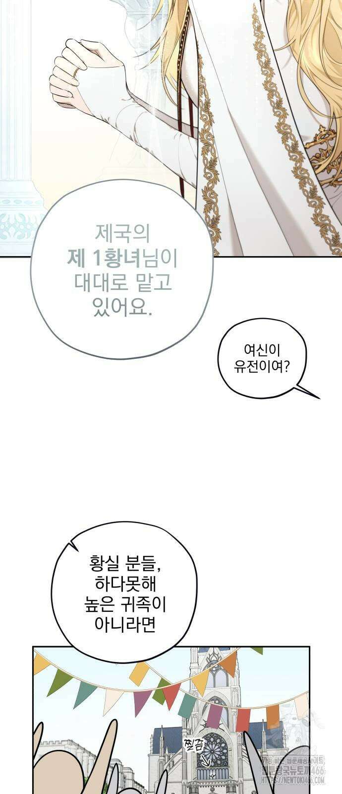트럭기사 태그배 경 10화 45