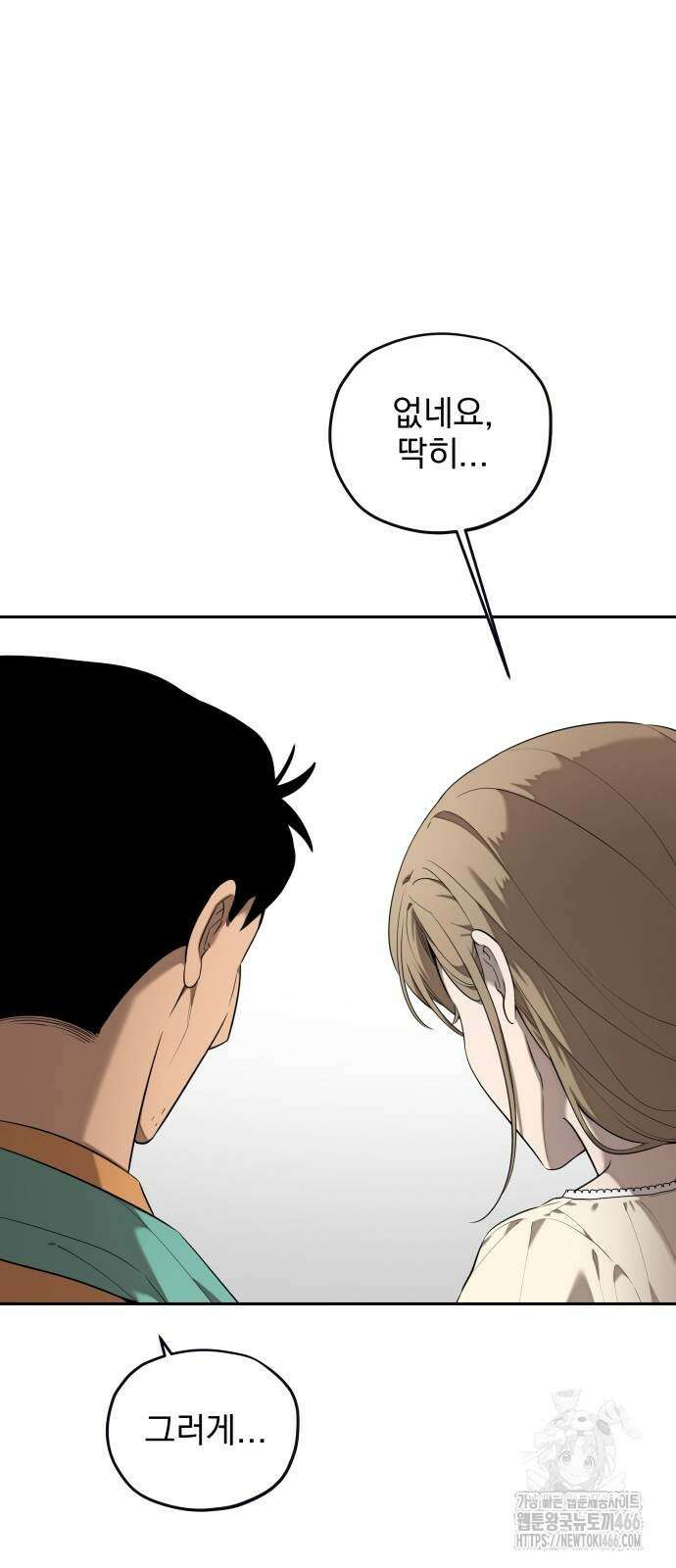 트럭기사 태그배 경 10화 48