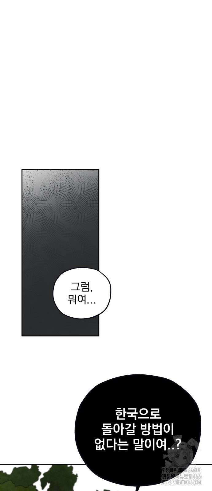 트럭기사 태그배 경 10화 49
