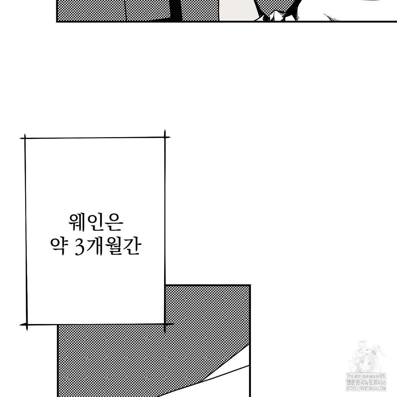 Vik에 대하여 프롤로그 2