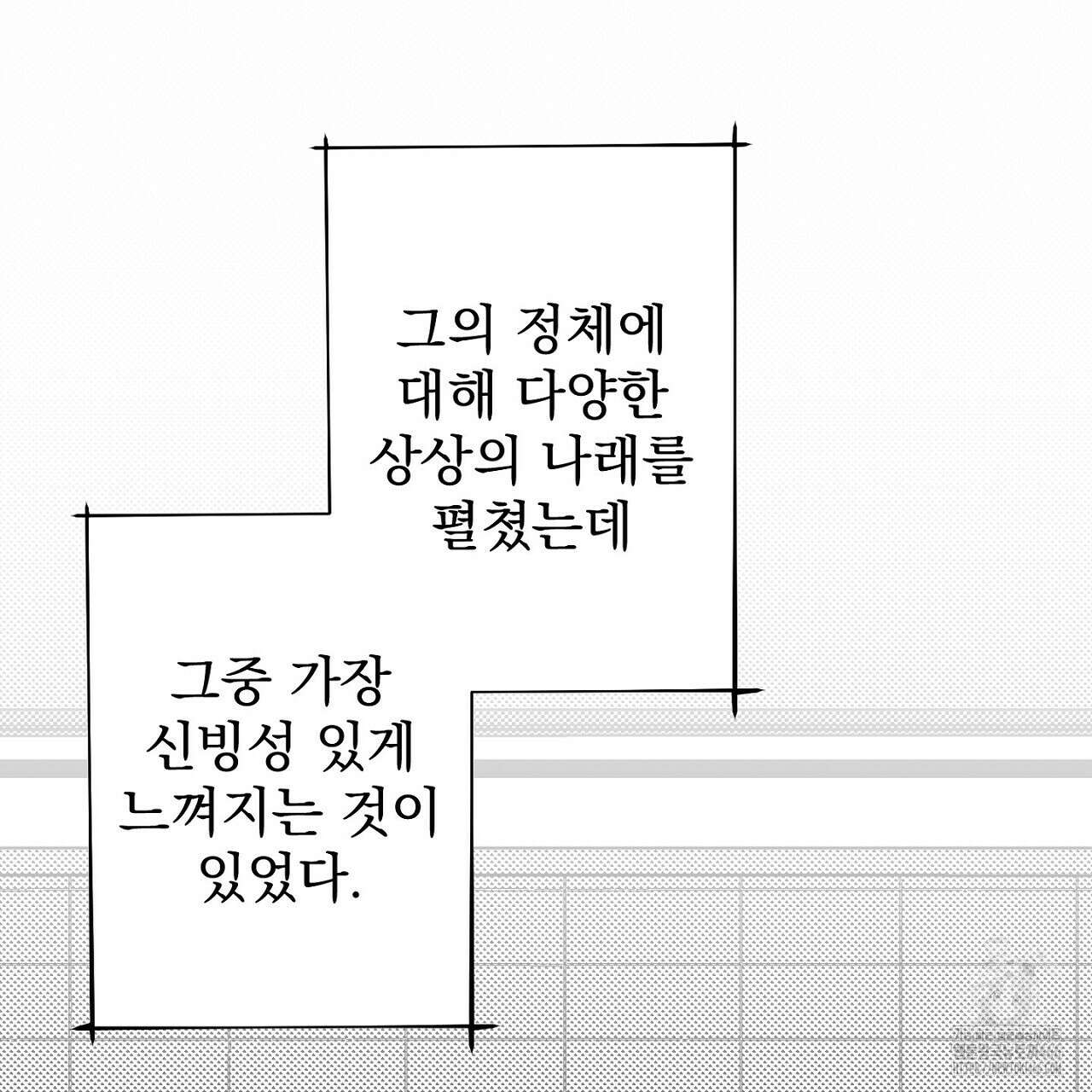 Vik에 대하여 프롤로그 7