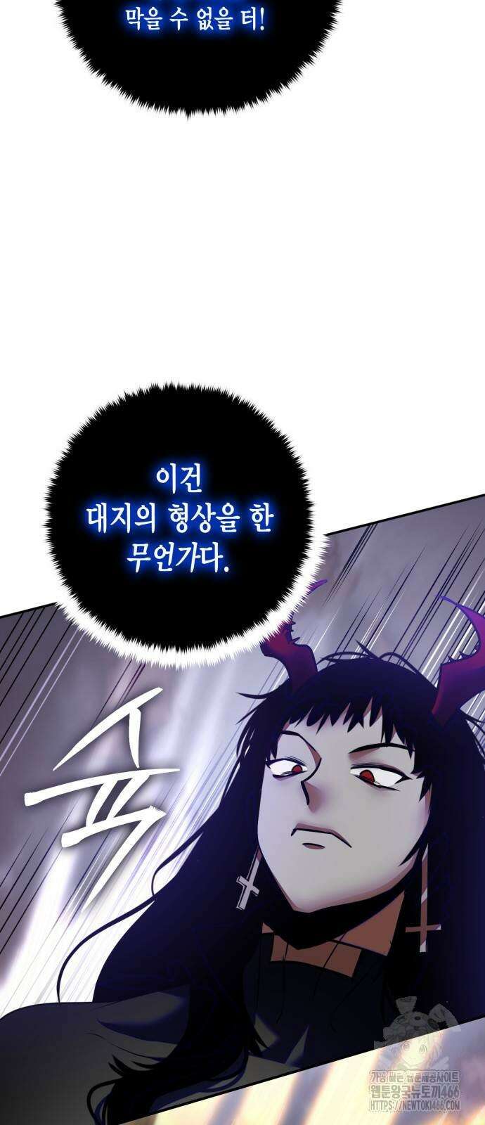 리턴 투 플레이어 195화 4