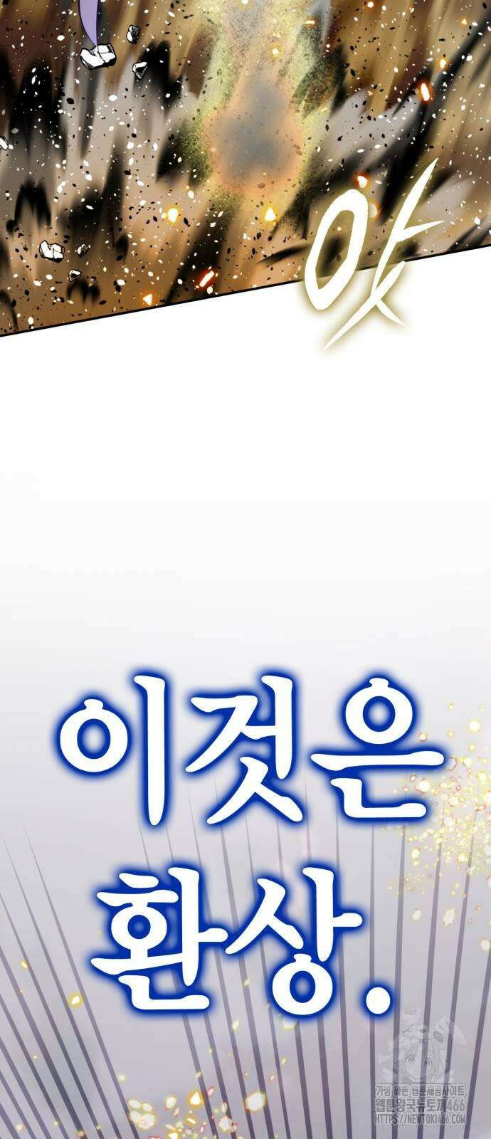 리턴 투 플레이어 195화 6
