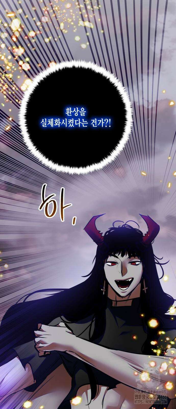 리턴 투 플레이어 195화 7