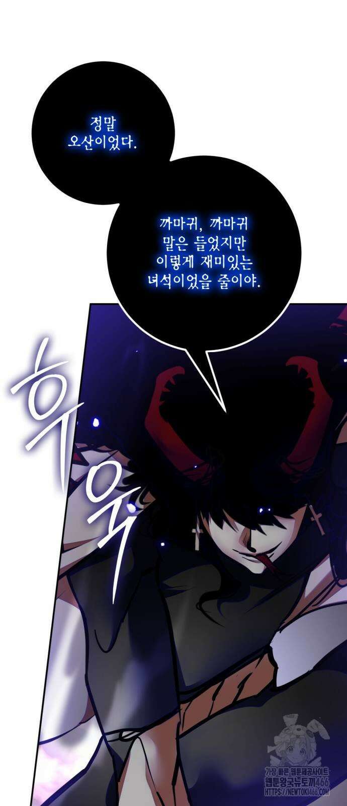 리턴 투 플레이어 195화 18