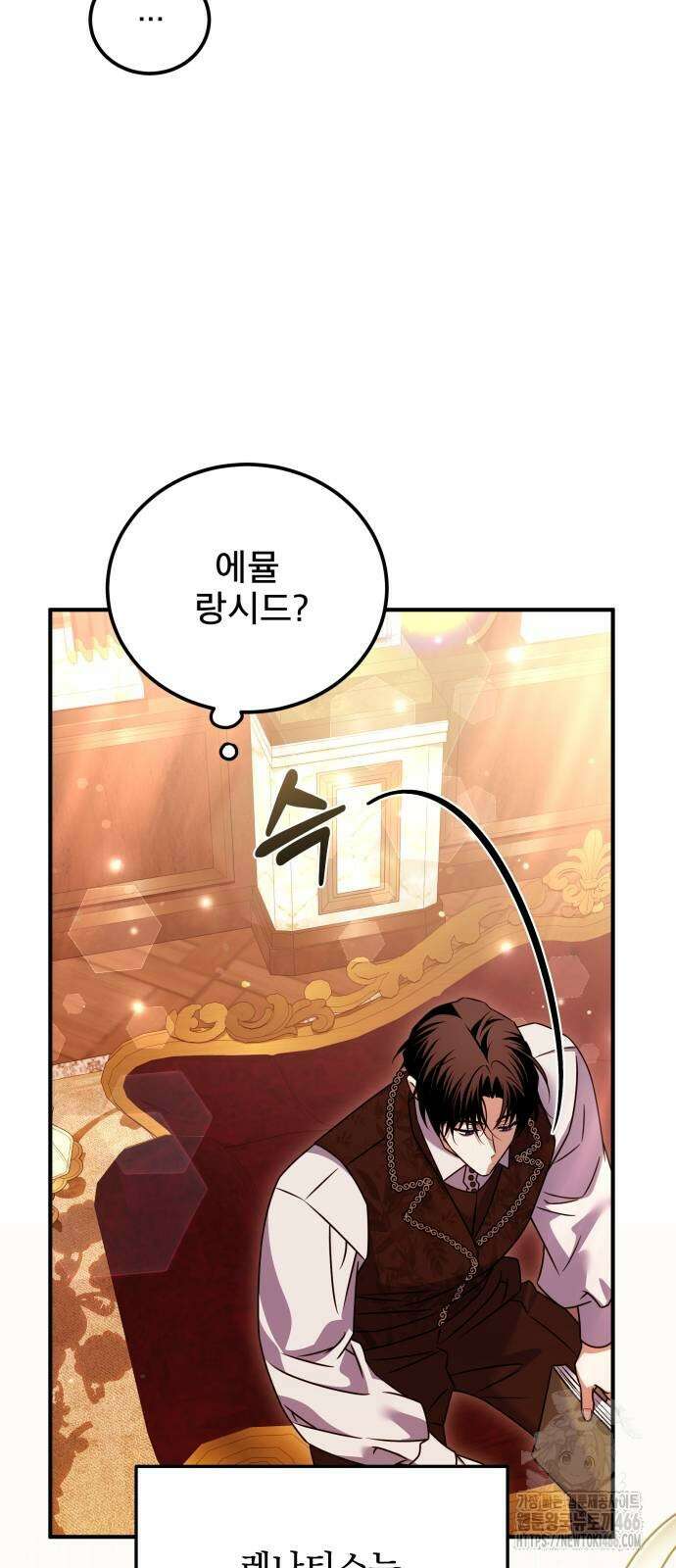 피폐물을 힐링물로 만드는 방법 39화 52