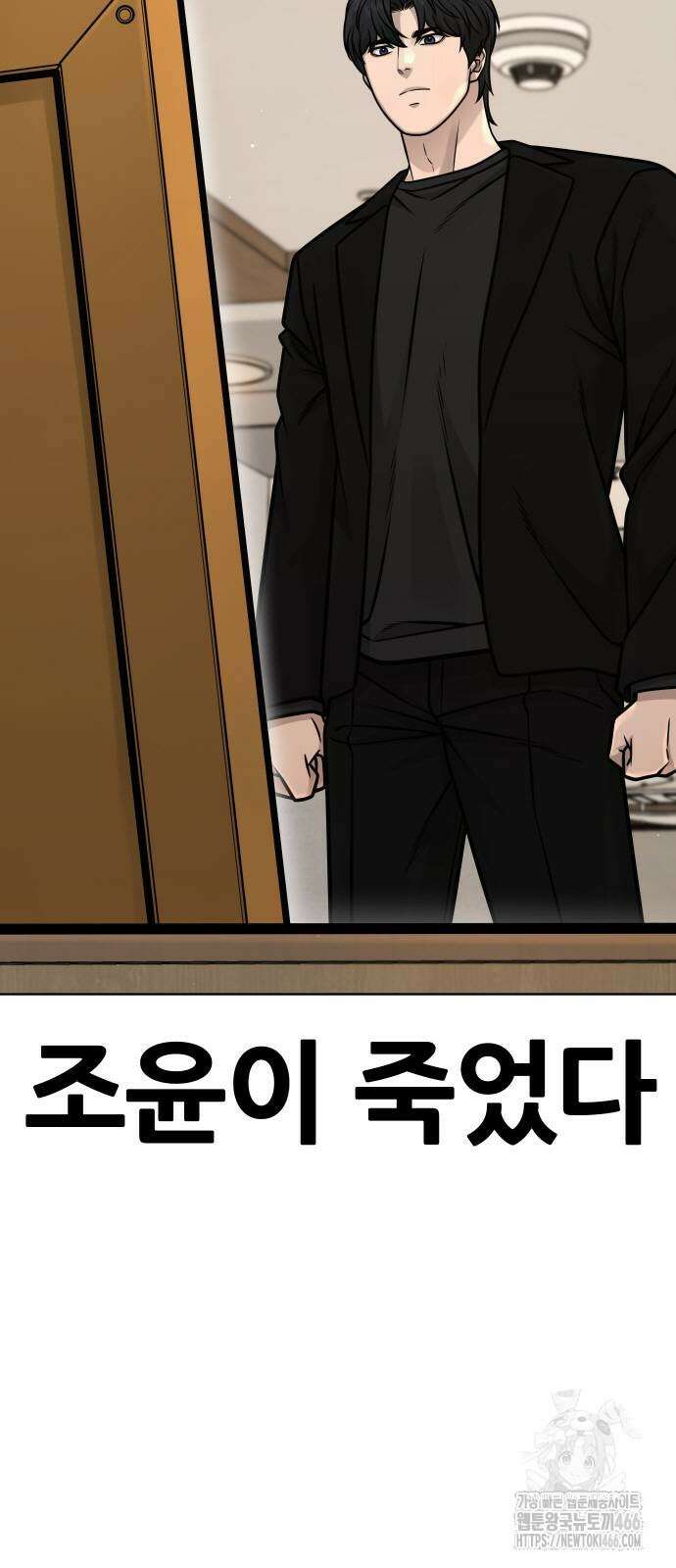 퀘스트지상주의 171화 3