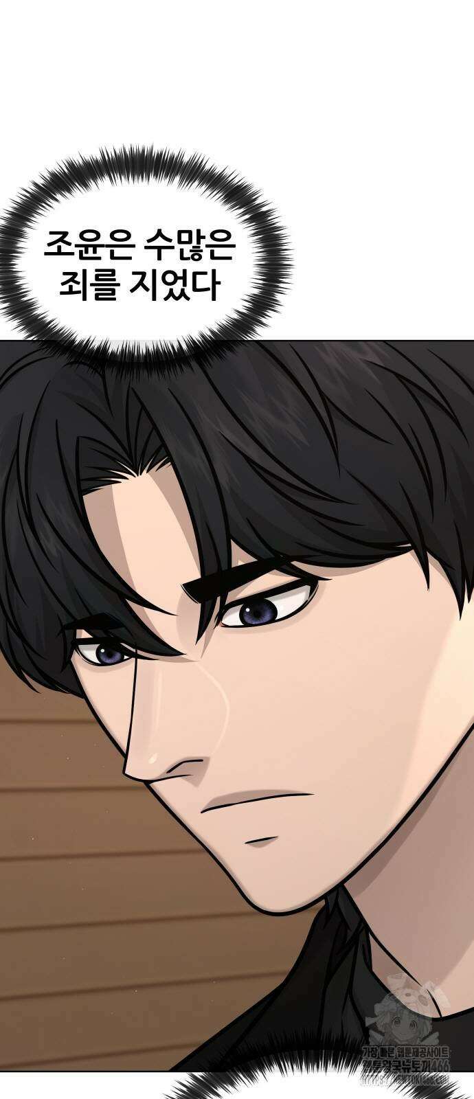 퀘스트지상주의 171화 4