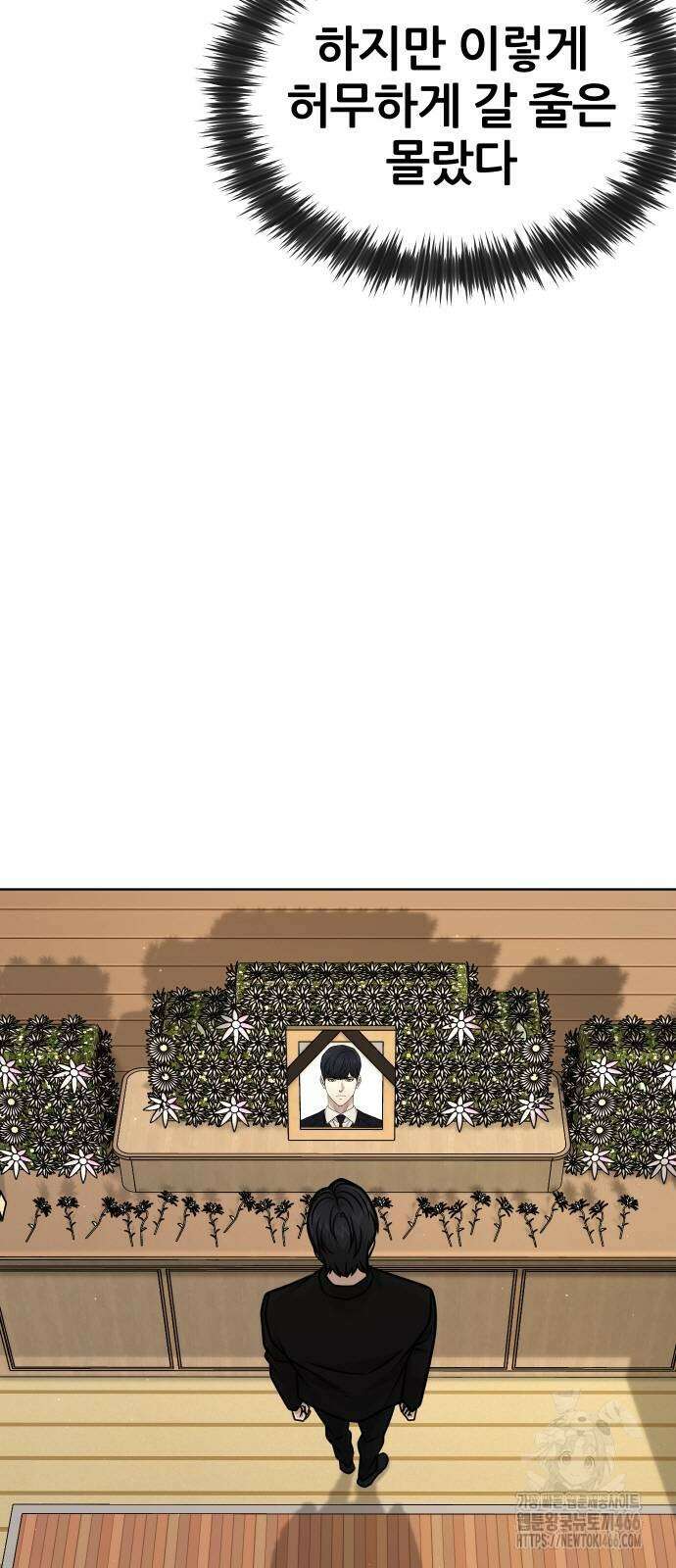 퀘스트지상주의 171화 5