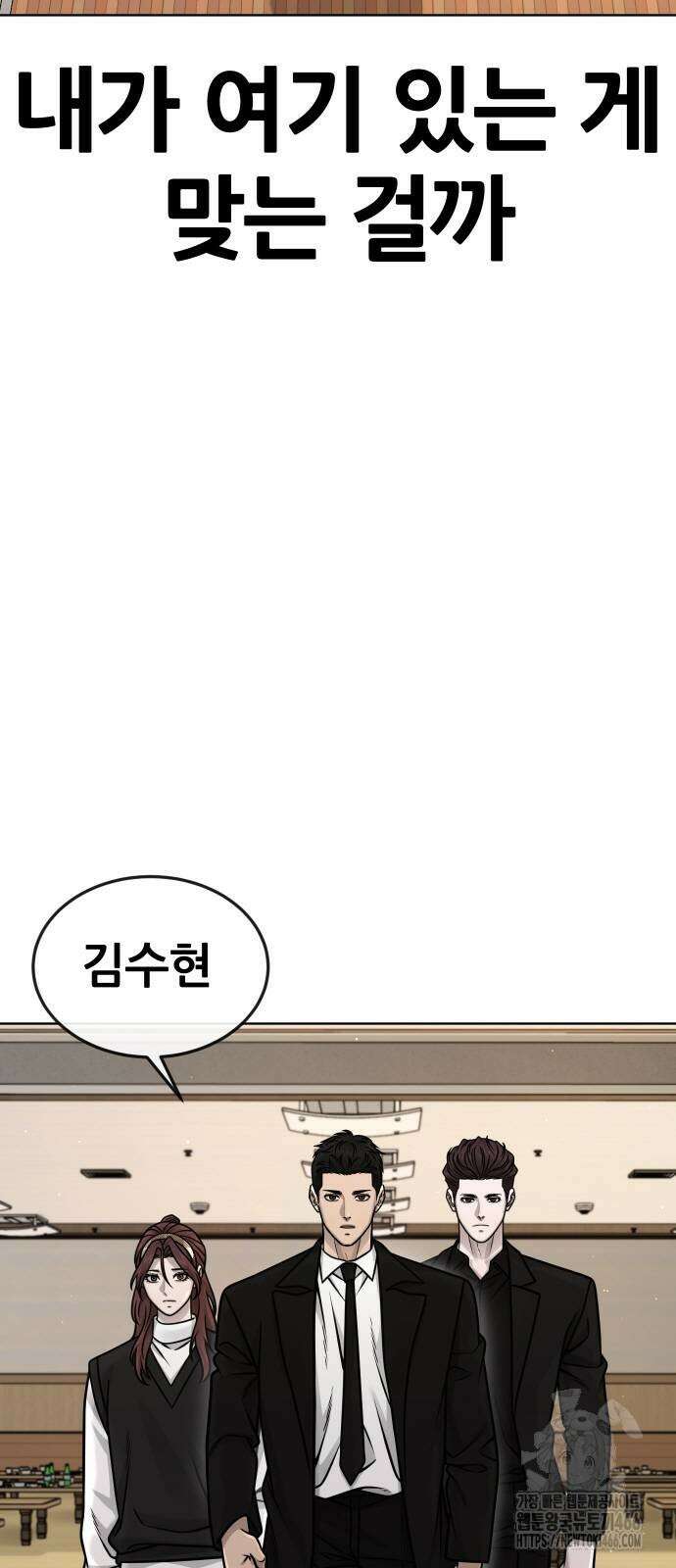 퀘스트지상주의 171화 6