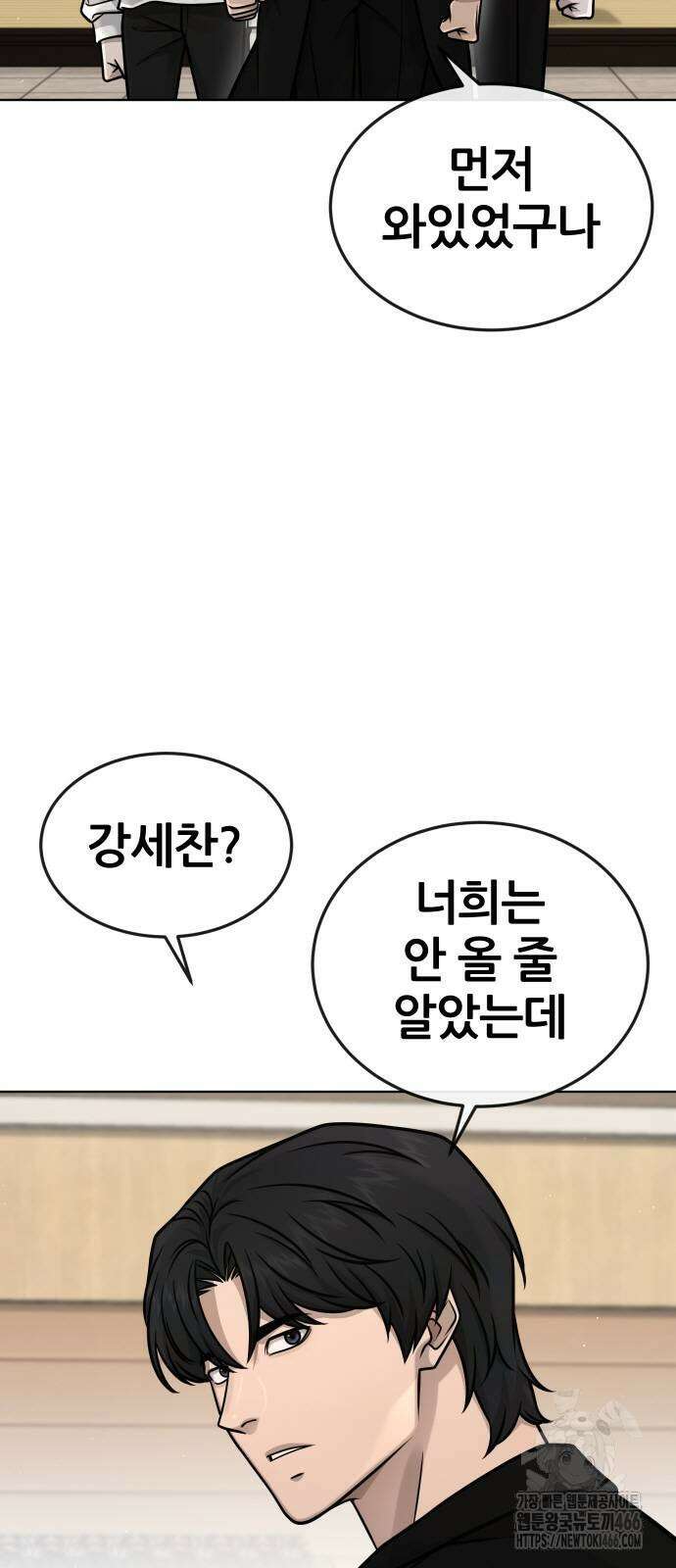 퀘스트지상주의 171화 7