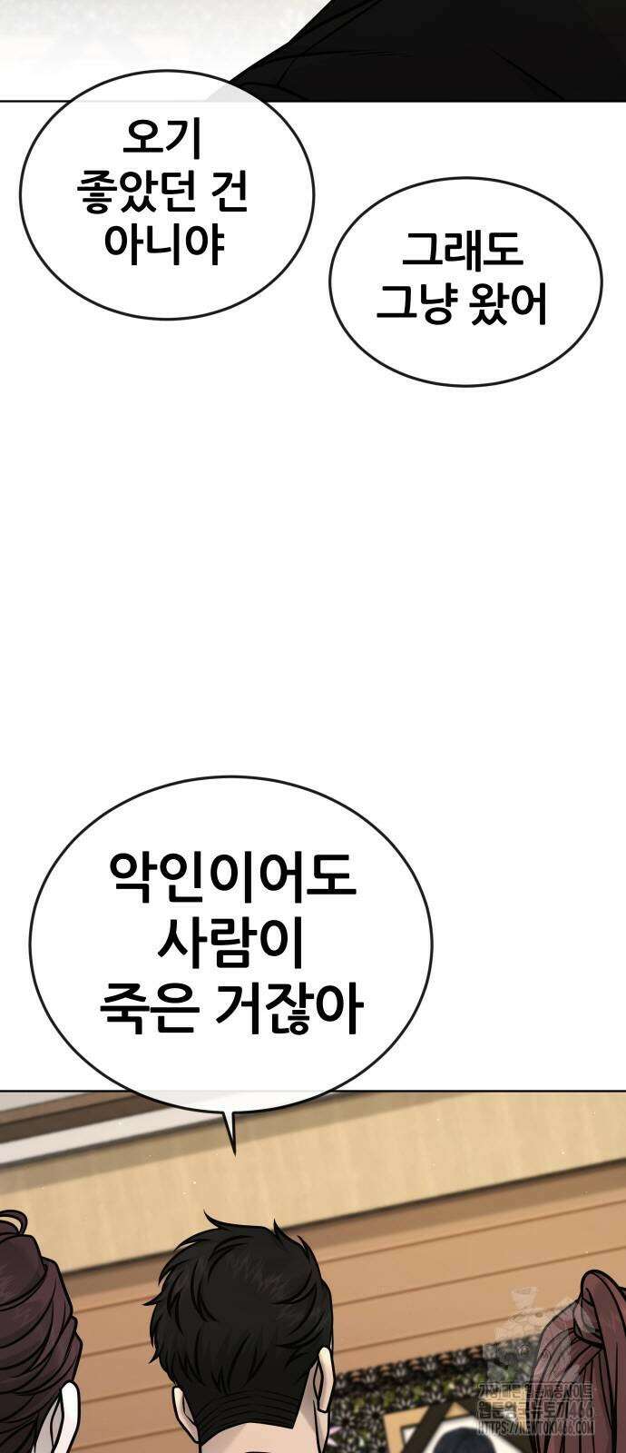 퀘스트지상주의 171화 8