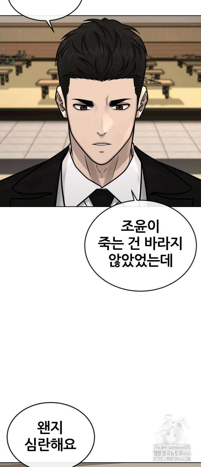 퀘스트지상주의 171화 10