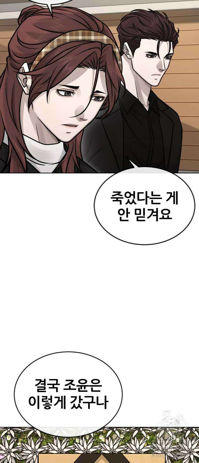 퀘스트지상주의 171화 11