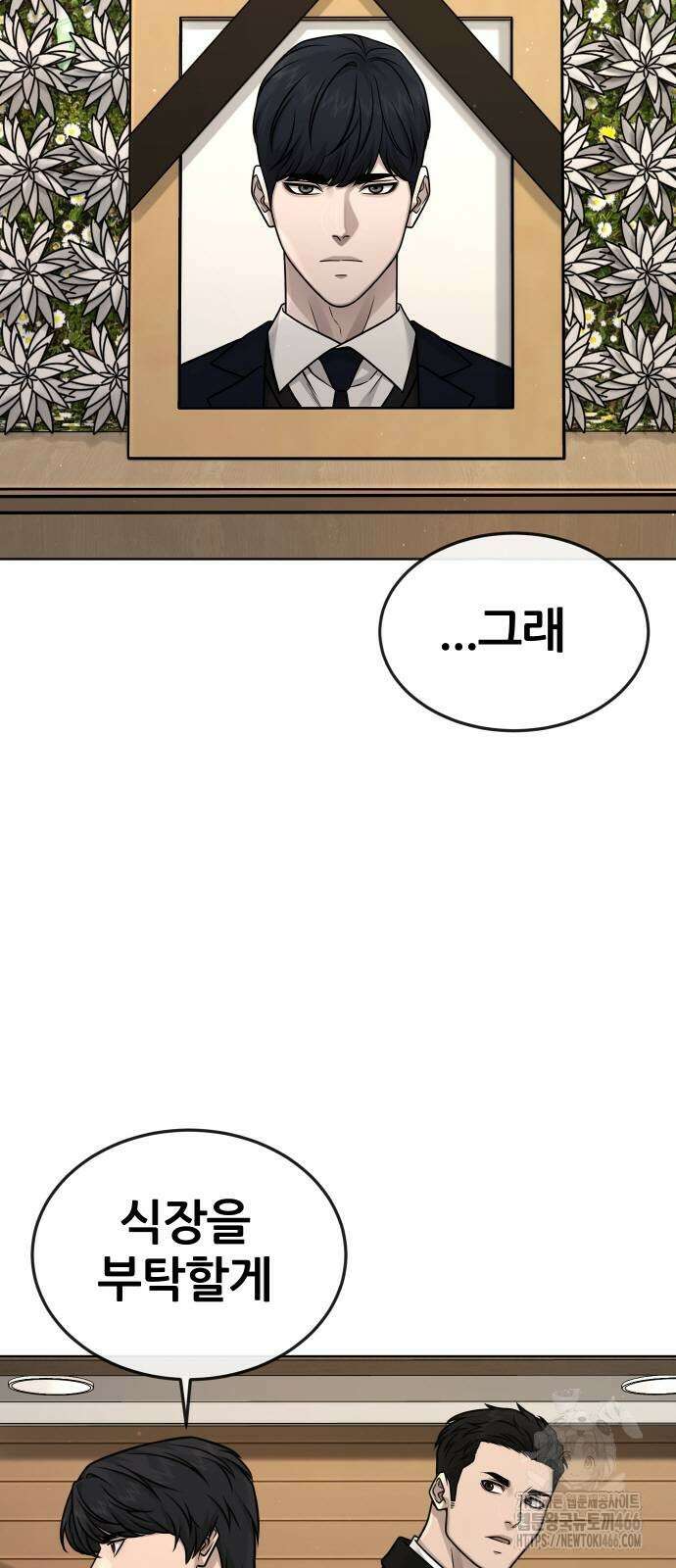 퀘스트지상주의 171화 12
