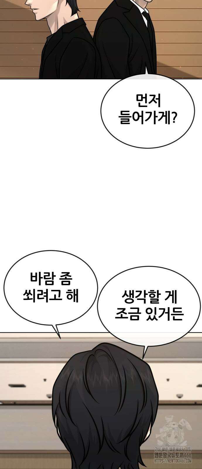 퀘스트지상주의 171화 13