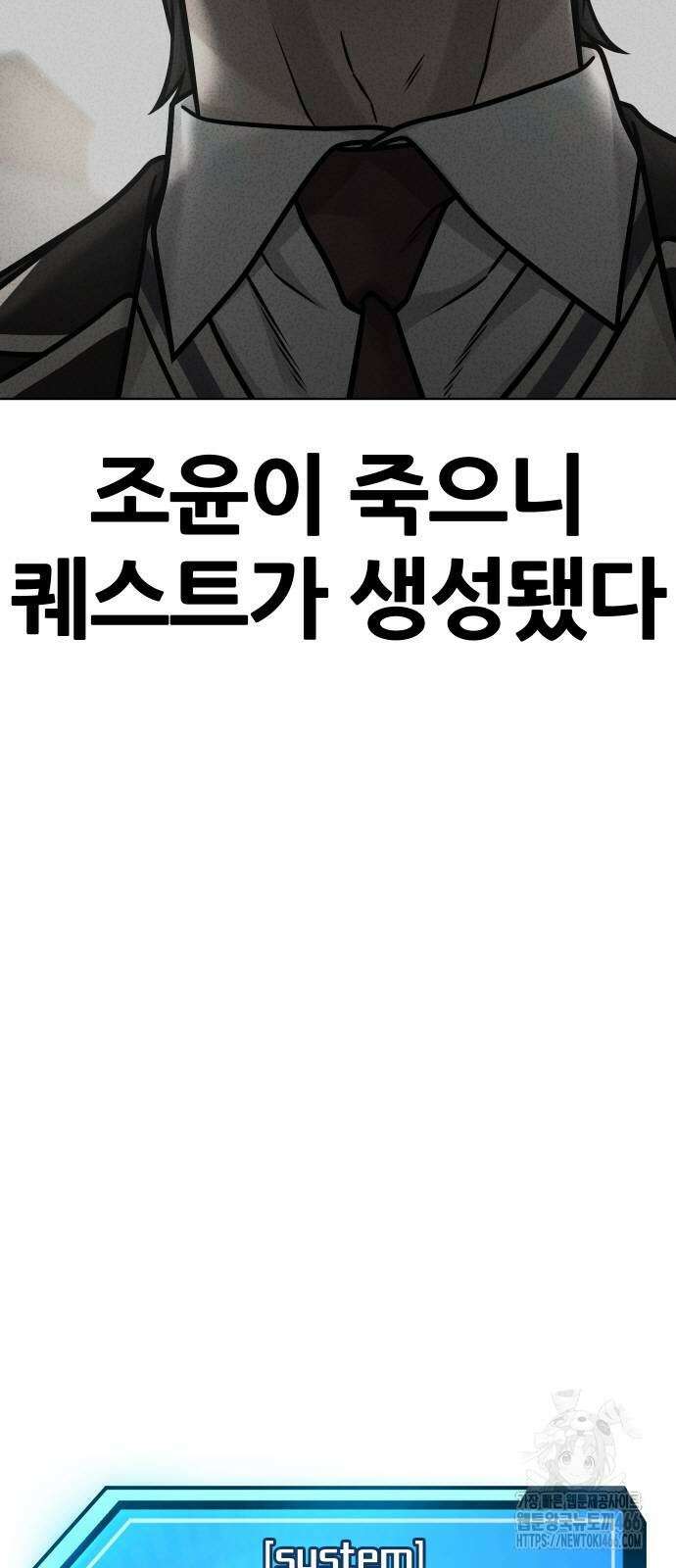 퀘스트지상주의 171화 16