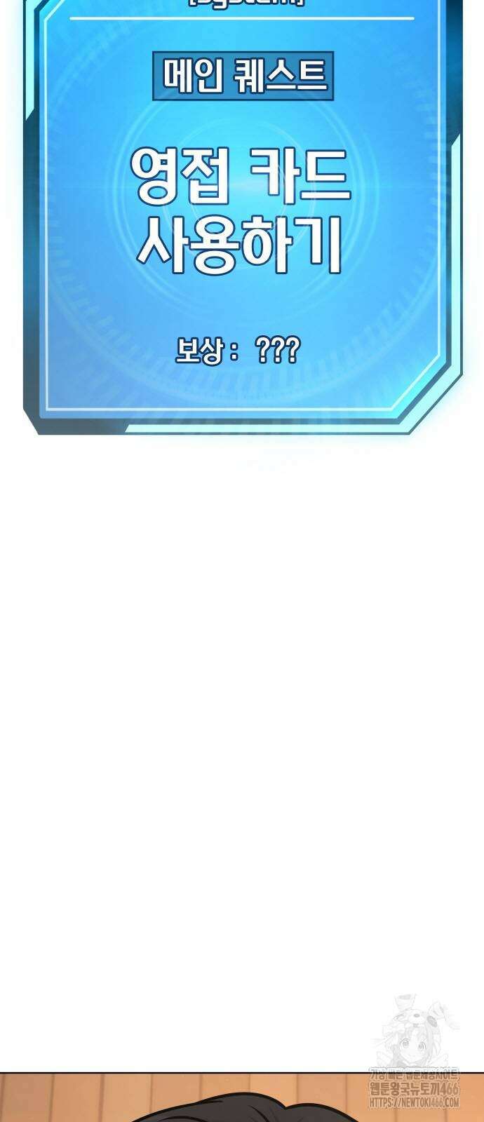 퀘스트지상주의 171화 17