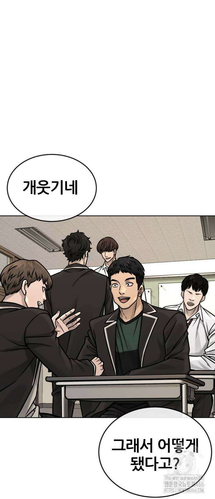 퀘스트지상주의 171화 21