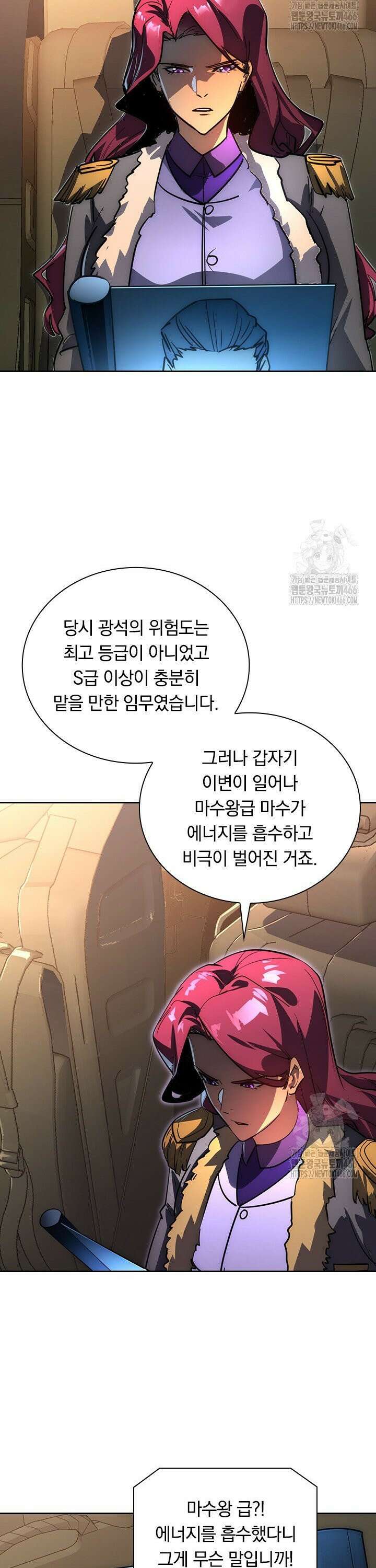 전설 헌터로 키워지는 중입니다 246화 5
