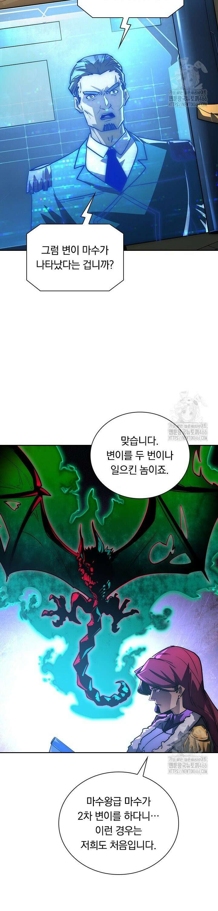 전설 헌터로 키워지는 중입니다 246화 6