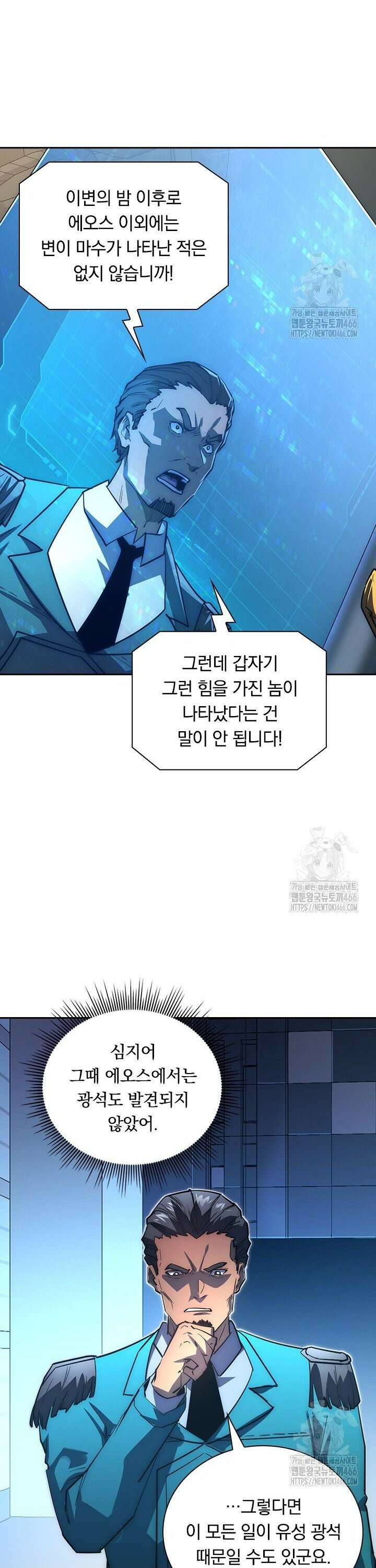 전설 헌터로 키워지는 중입니다 246화 7