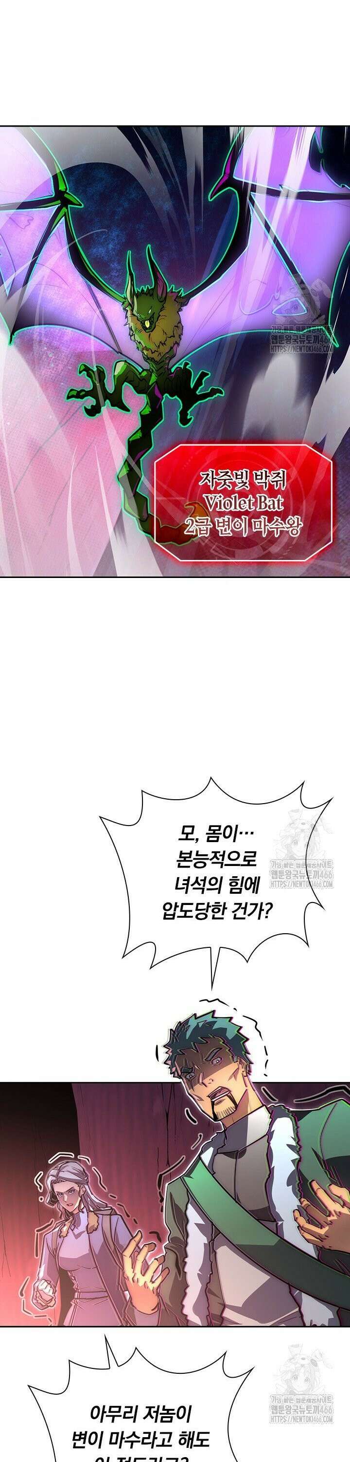 전설 헌터로 키워지는 중입니다 246화 11