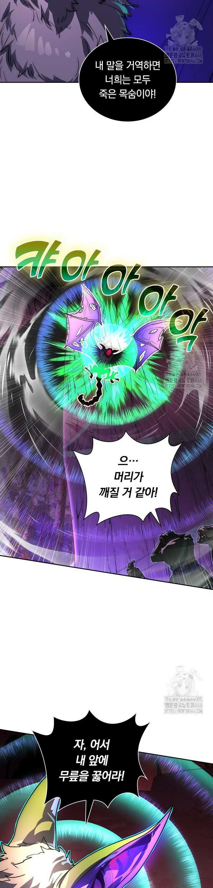 전설 헌터로 키워지는 중입니다 246화 13