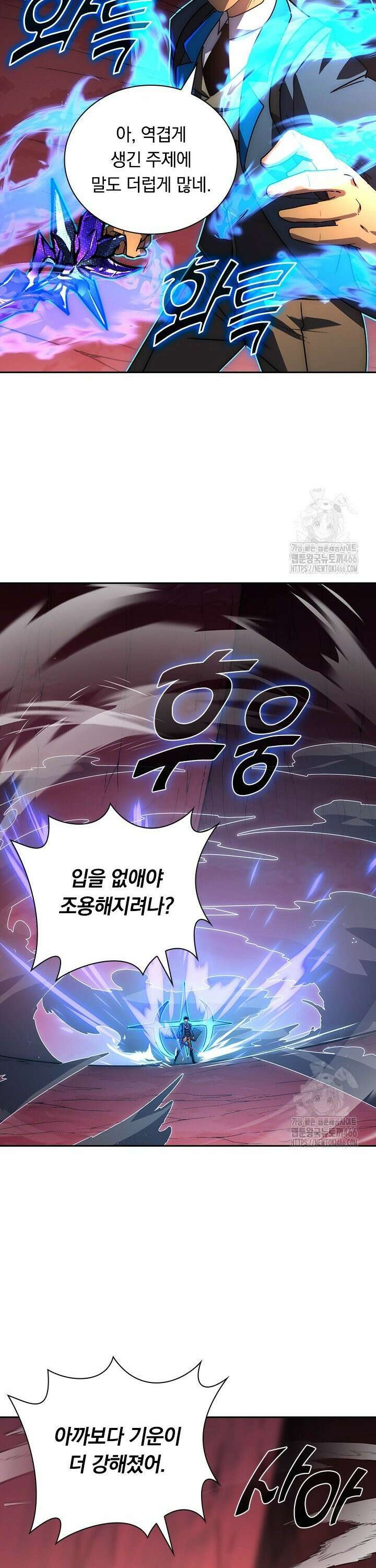 전설 헌터로 키워지는 중입니다 246화 16