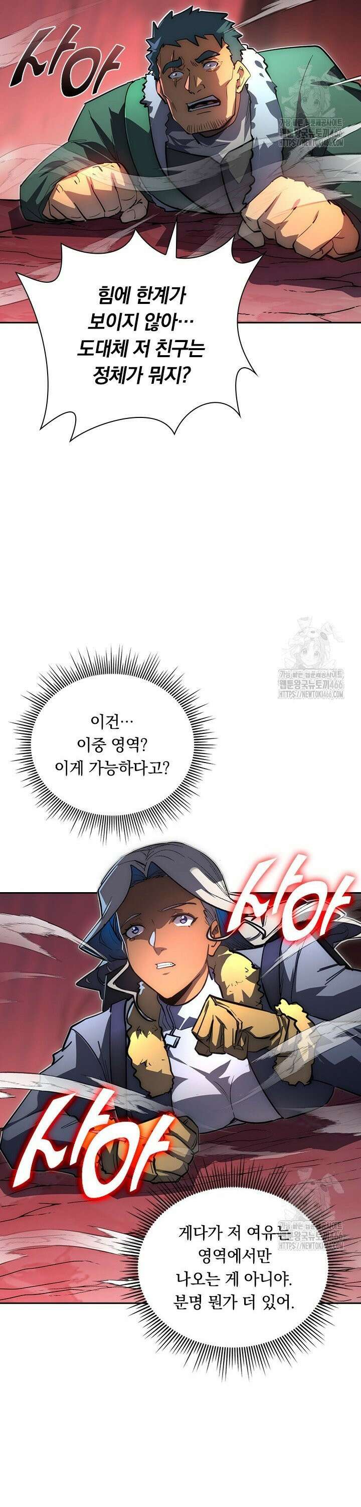 전설 헌터로 키워지는 중입니다 246화 17