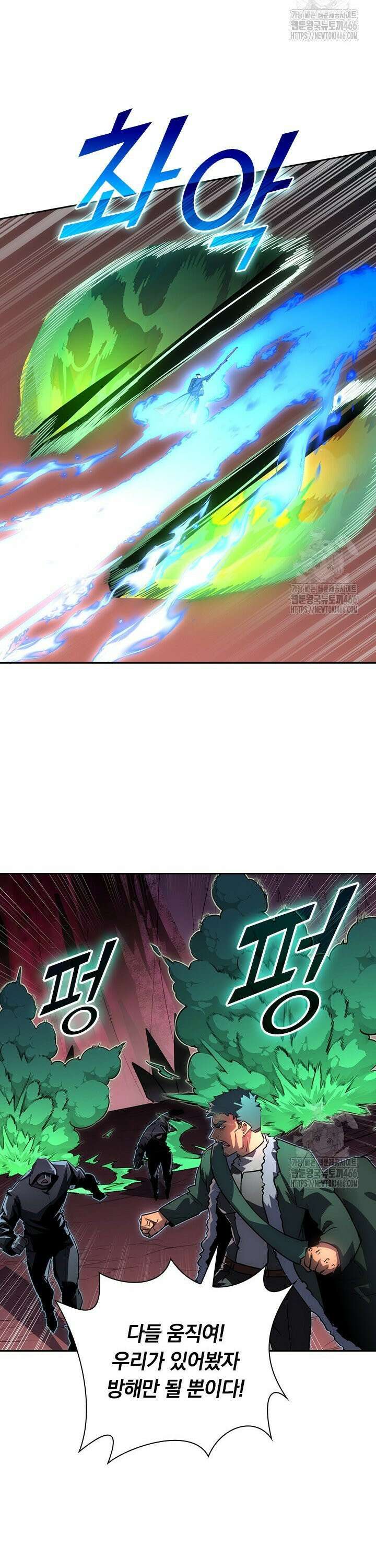 전설 헌터로 키워지는 중입니다 246화 20