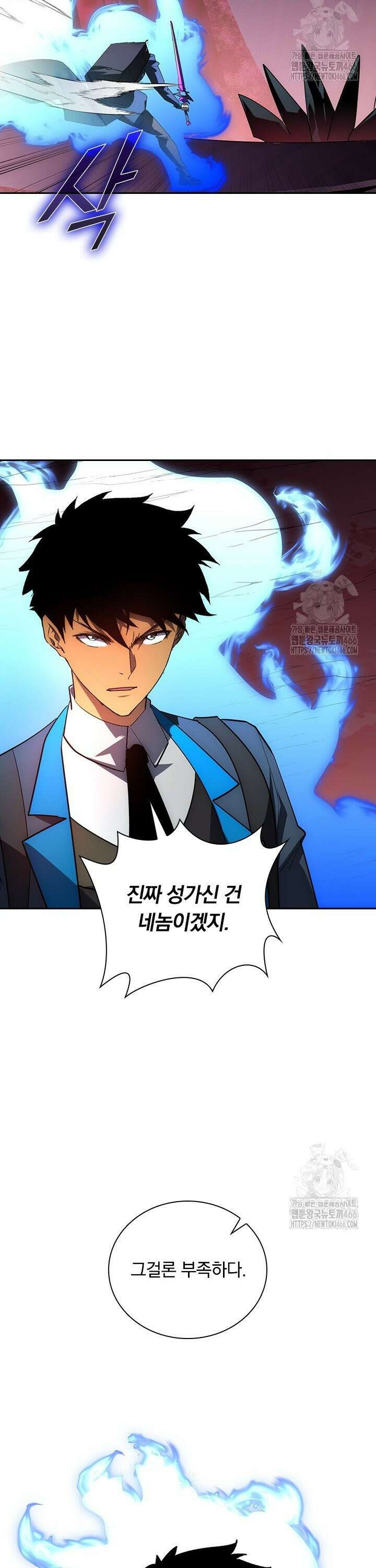 전설 헌터로 키워지는 중입니다 246화 24