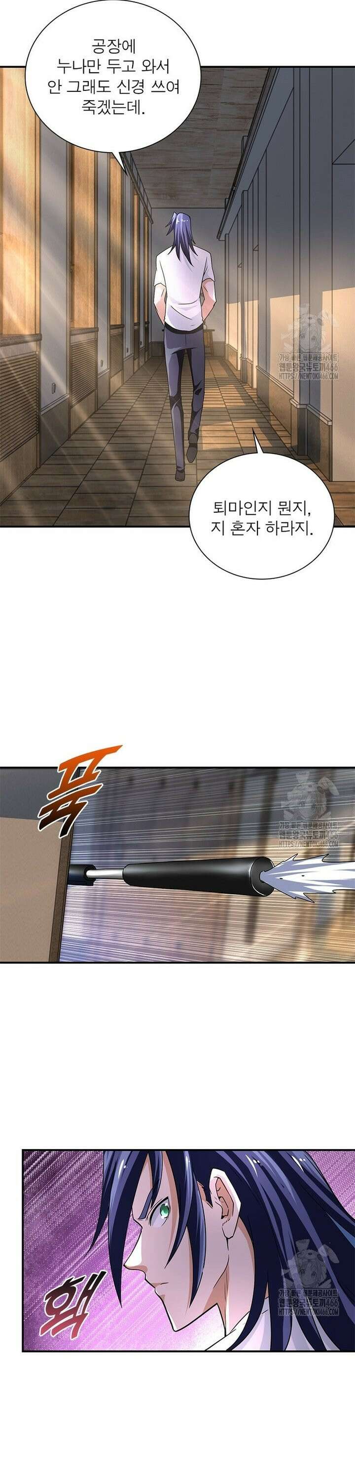 링 오브 가디언 395화 2