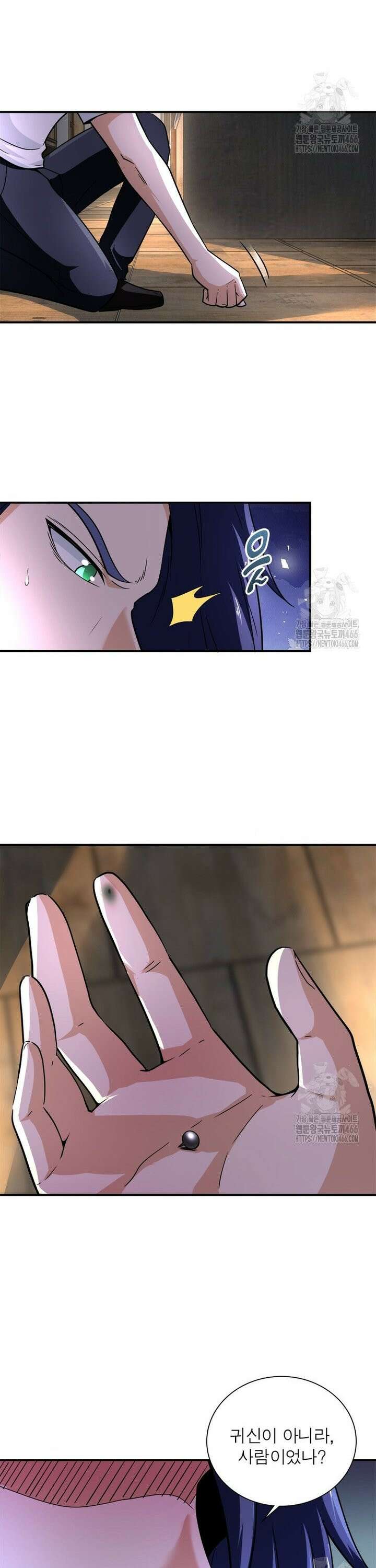 링 오브 가디언 395화 5
