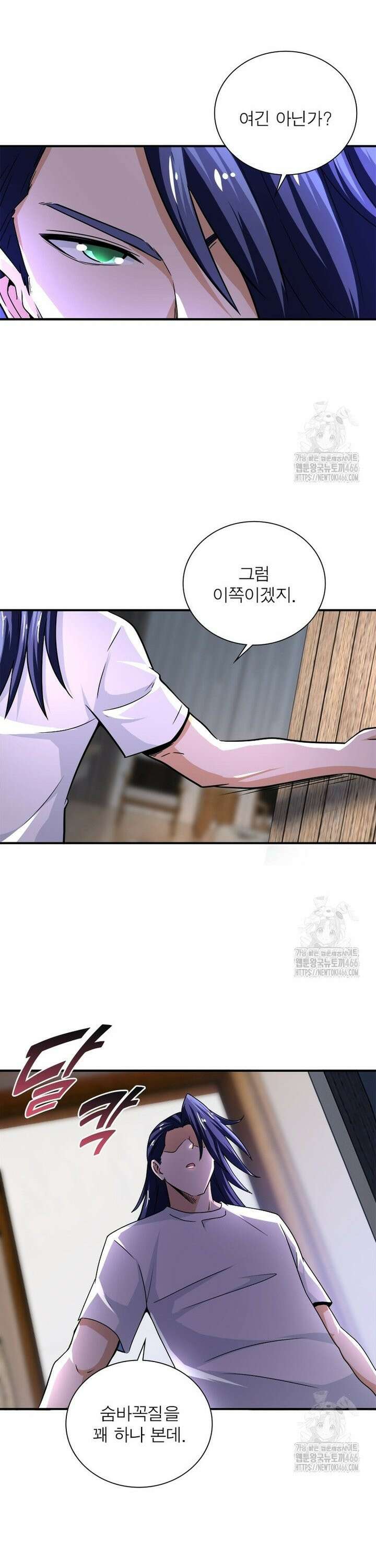 링 오브 가디언 395화 7