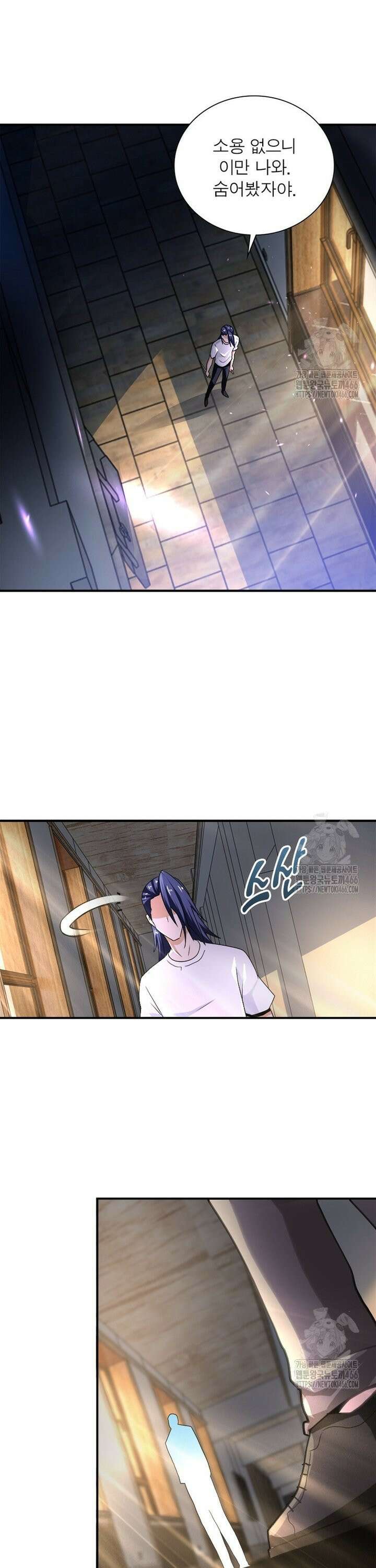 링 오브 가디언 395화 8