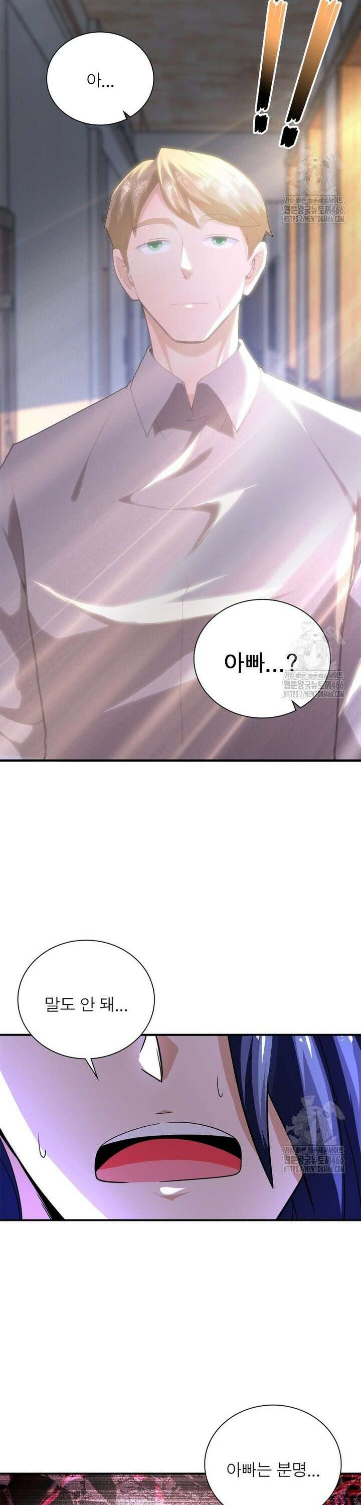 링 오브 가디언 395화 10